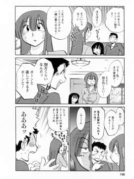 [艶々] 家政婦のミツコさん 2_154