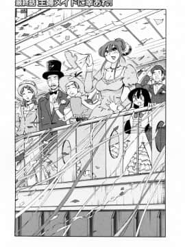 [艶々] 家政婦のミツコさん 2_155