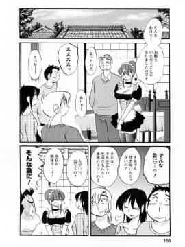 [艶々] 家政婦のミツコさん 2_156