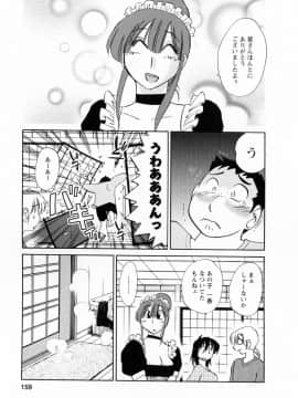 [艶々] 家政婦のミツコさん 2_157