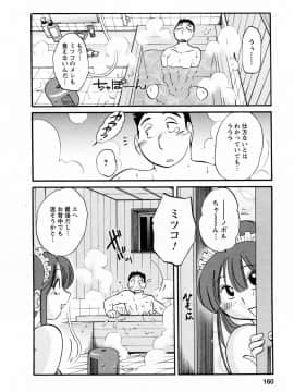 [艶々] 家政婦のミツコさん 2_158