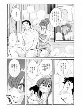 [艶々] 家政婦のミツコさん 2_159