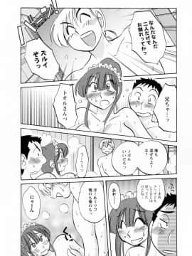 [艶々] 家政婦のミツコさん 2_164