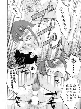 [艶々] 家政婦のミツコさん 2_168