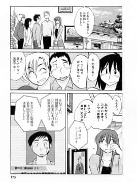 [艶々] 家政婦のミツコさん 2_171