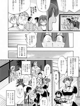 [艶々] 家政婦のミツコさん 2_172