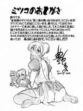 [艶々] 家政婦のミツコさん 2_173