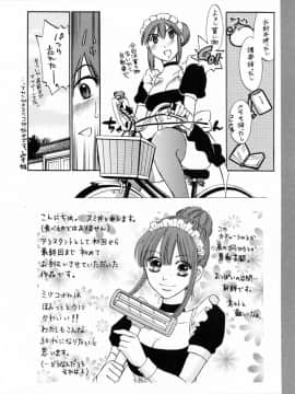 [艶々] 家政婦のミツコさん 2_174
