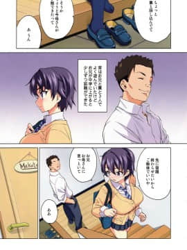 (C96) [夢茶会 (むちゃ)] まこちゃん開発日記_08
