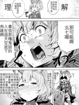[古戰拖稿漢化](COMIC1☆15) [Rev3 (もんちゃんrev3)] 高うつくで! (グランブルーファンタジー)_04