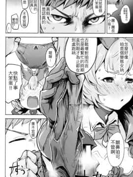 [古戰拖稿漢化](COMIC1☆15) [Rev3 (もんちゃんrev3)] 高うつくで! (グランブルーファンタジー)_05
