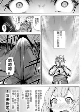 [古戰拖稿漢化](COMIC1☆15) [Rev3 (もんちゃんrev3)] 高うつくで! (グランブルーファンタジー)_06
