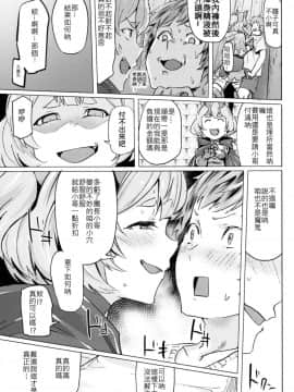 [古戰拖稿漢化](COMIC1☆15) [Rev3 (もんちゃんrev3)] 高うつくで! (グランブルーファンタジー)_14