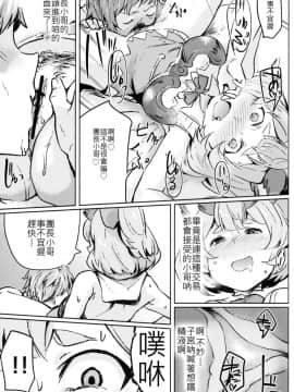 [古戰拖稿漢化](COMIC1☆15) [Rev3 (もんちゃんrev3)] 高うつくで! (グランブルーファンタジー)_16