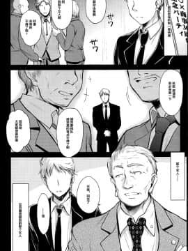 [不咕鸟汉化组](COMIC1☆15) [怪奇日蝕 (綾野なおと)] 野上冴子 危機一髪!! -after- (シティーハンター)_04