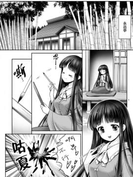 [Lolipoi汉化组][世捨人な漫画描き (ともきとものり)] 寝たふり輝夜 (東方Project)_04