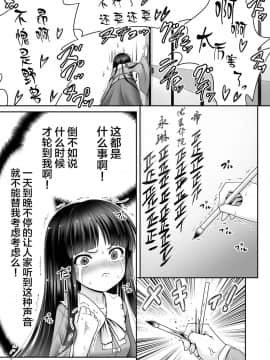 [Lolipoi汉化组][世捨人な漫画描き (ともきとものり)] 寝たふり輝夜 (東方Project)_07