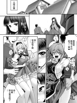 [Lolipoi汉化组][世捨人な漫画描き (ともきとものり)] 寝たふり輝夜 (東方Project)_08