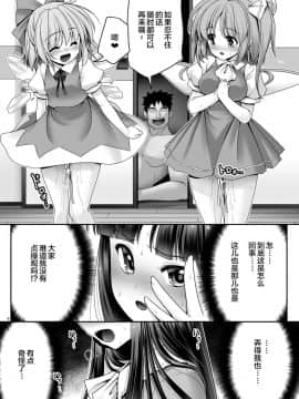 [Lolipoi汉化组][世捨人な漫画描き (ともきとものり)] 寝たふり輝夜 (東方Project)_09