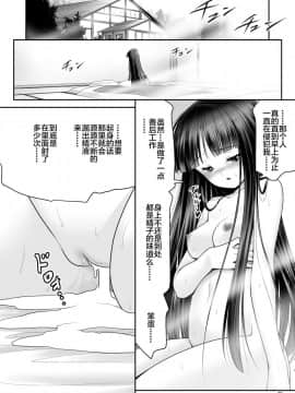 [Lolipoi汉化组][世捨人な漫画描き (ともきとものり)] 寝たふり輝夜 (東方Project)_32