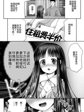 [Lolipoi汉化组][世捨人な漫画描き (ともきとものり)] 寝たふり輝夜 (東方Project)_34