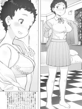 Sensei To Hinata_10