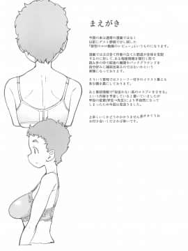 Sensei To Hinata_04