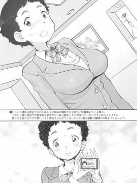 Sensei To Hinata_06