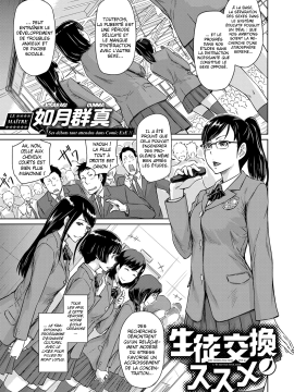 Seitou Koukan No Susume | Recommandation Pour Échange Scolaire