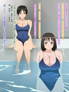 Shojo (Doutei) Ga Sutetakute Joshi Ga Hisshina Sekai | 女孩子们拼命想要脱处的世界_021