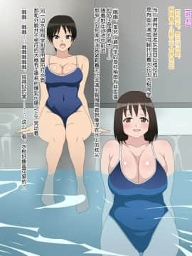 Shojo (Doutei) Ga Sutetakute Joshi Ga Hisshina Sekai | 女孩子们拼命想要脱处的世界_022