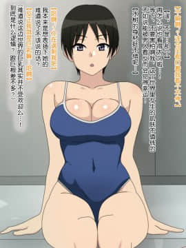 Shojo (Doutei) Ga Sutetakute Joshi Ga Hisshina Sekai | 女孩子们拼命想要脱处的世界_024