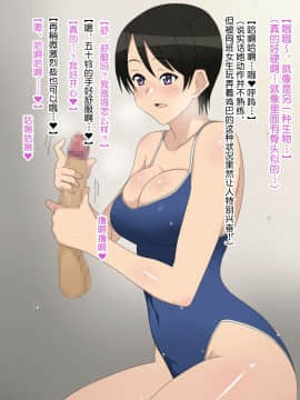 Shojo (Doutei) Ga Sutetakute Joshi Ga Hisshina Sekai | 女孩子们拼命想要脱处的世界_042