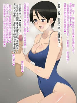 Shojo (Doutei) Ga Sutetakute Joshi Ga Hisshina Sekai | 女孩子们拼命想要脱处的世界_043