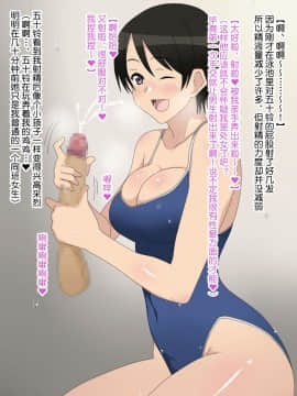 Shojo (Doutei) Ga Sutetakute Joshi Ga Hisshina Sekai | 女孩子们拼命想要脱处的世界_044