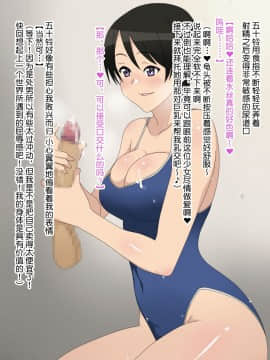 Shojo (Doutei) Ga Sutetakute Joshi Ga Hisshina Sekai | 女孩子们拼命想要脱处的世界_045