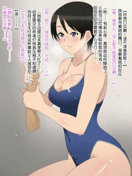 Shojo (Doutei) Ga Sutetakute Joshi Ga Hisshina Sekai | 女孩子们拼命想要脱处的世界_046