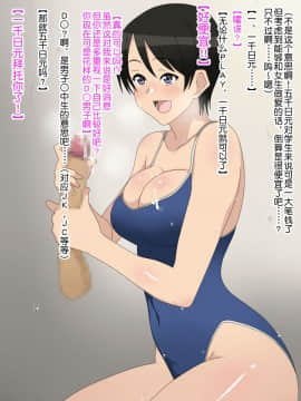 Shojo (Doutei) Ga Sutetakute Joshi Ga Hisshina Sekai | 女孩子们拼命想要脱处的世界_047