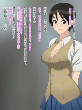 Shojo (Doutei) Ga Sutetakute Joshi Ga Hisshina Sekai | 女孩子们拼命想要脱处的世界_071