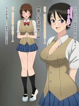Shojo (Doutei) Ga Sutetakute Joshi Ga Hisshina Sekai | 女孩子们拼命想要脱处的世界_072