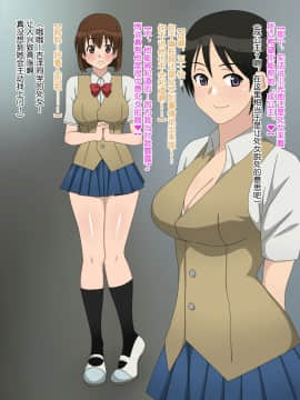 Shojo (Doutei) Ga Sutetakute Joshi Ga Hisshina Sekai | 女孩子们拼命想要脱处的世界_074