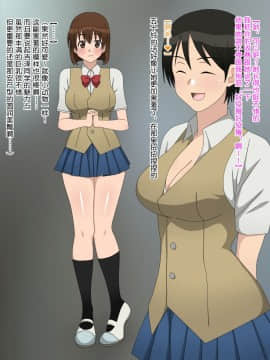 Shojo (Doutei) Ga Sutetakute Joshi Ga Hisshina Sekai | 女孩子们拼命想要脱处的世界_075