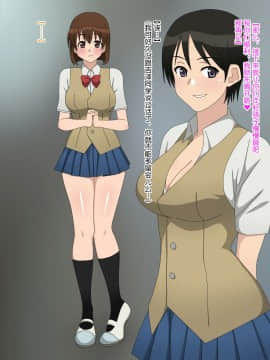Shojo (Doutei) Ga Sutetakute Joshi Ga Hisshina Sekai | 女孩子们拼命想要脱处的世界_076