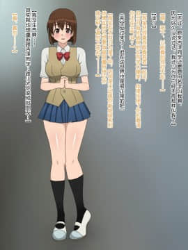 Shojo (Doutei) Ga Sutetakute Joshi Ga Hisshina Sekai | 女孩子们拼命想要脱处的世界_078