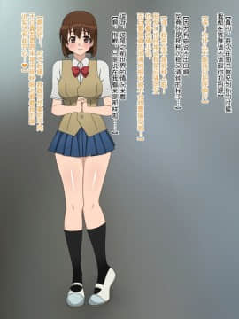 Shojo (Doutei) Ga Sutetakute Joshi Ga Hisshina Sekai | 女孩子们拼命想要脱处的世界_079