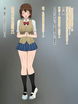 Shojo (Doutei) Ga Sutetakute Joshi Ga Hisshina Sekai | 女孩子们拼命想要脱处的世界_080