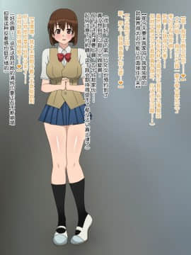 Shojo (Doutei) Ga Sutetakute Joshi Ga Hisshina Sekai | 女孩子们拼命想要脱处的世界_081