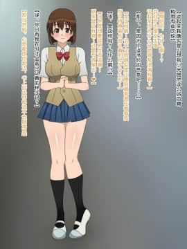 Shojo (Doutei) Ga Sutetakute Joshi Ga Hisshina Sekai | 女孩子们拼命想要脱处的世界_082