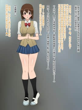 Shojo (Doutei) Ga Sutetakute Joshi Ga Hisshina Sekai | 女孩子们拼命想要脱处的世界_083