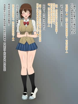 Shojo (Doutei) Ga Sutetakute Joshi Ga Hisshina Sekai | 女孩子们拼命想要脱处的世界_084